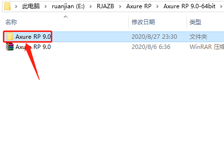 Axure RP 9安装教程-2 Axure RP 9安装教程-2