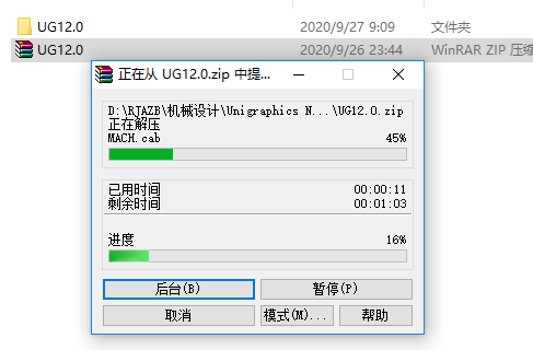 UG NX 12.0下载安装教程-2 UG NX 12.0下载安装教程-2