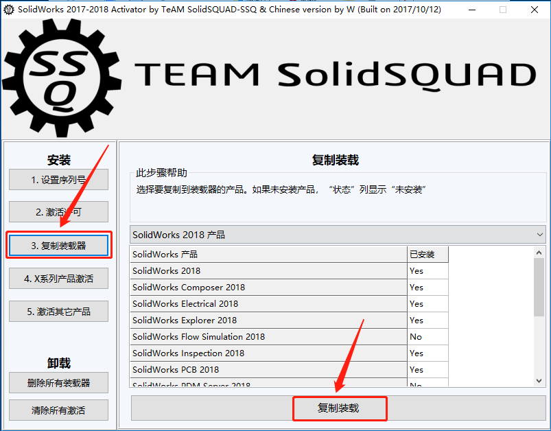 SolidWorks 2018下载安装教程-26