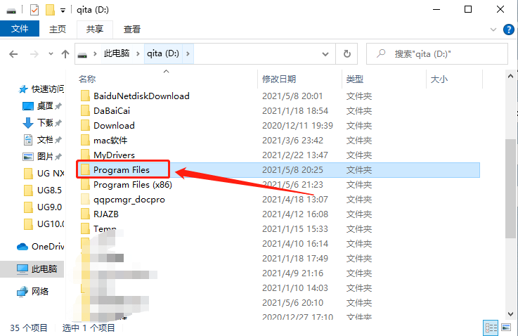 UG NX 8.5下载安装教程-56 UG NX 8.5下载安装教程-56