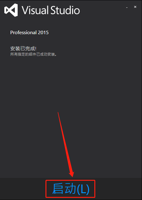 Visual Studio 2015下载安装教程-9