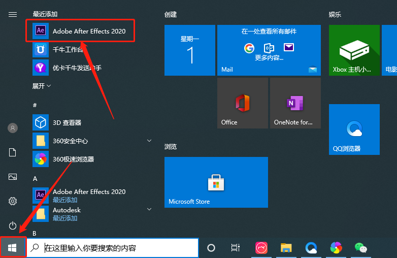 After Effects 2020下载安装教程-10 After Effects 2020下载安装教程-10