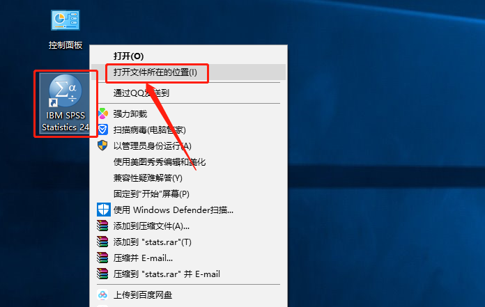 SPSS 24下载安装教程-17 SPSS 24下载安装教程-17