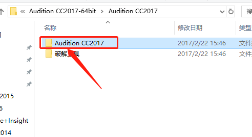 Audition CC 2017安装教程-4 Audition CC 2017安装教程-4