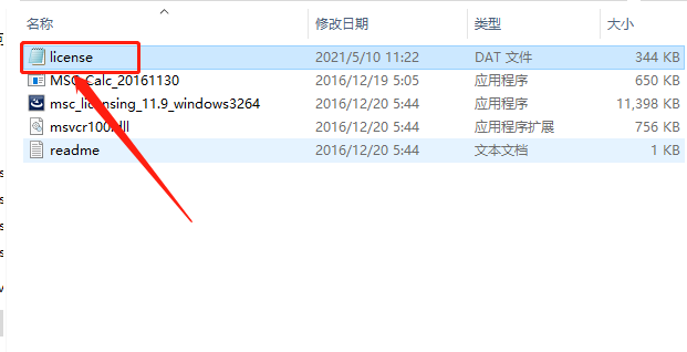 Adams 2017下载安装教程-9 Adams 2017下载安装教程-9