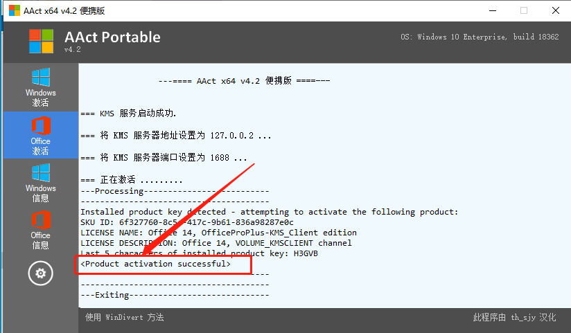 Office 2010下载安装教程-16 Office 2010下载安装教程-16