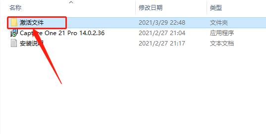 飞思Capture One 21下载安装教程-11 飞思Capture One 21下载安装教程-11