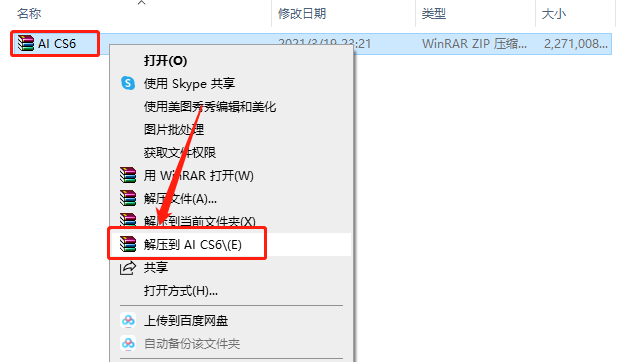 Adobe Illustrator CS6下载安装教程-1 Adobe Illustrator CS6下载安装教程-1