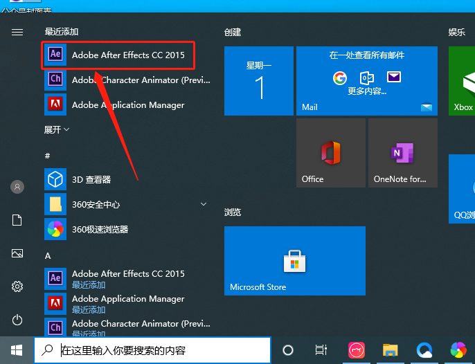 After Effects CC2015下载安装教程-23