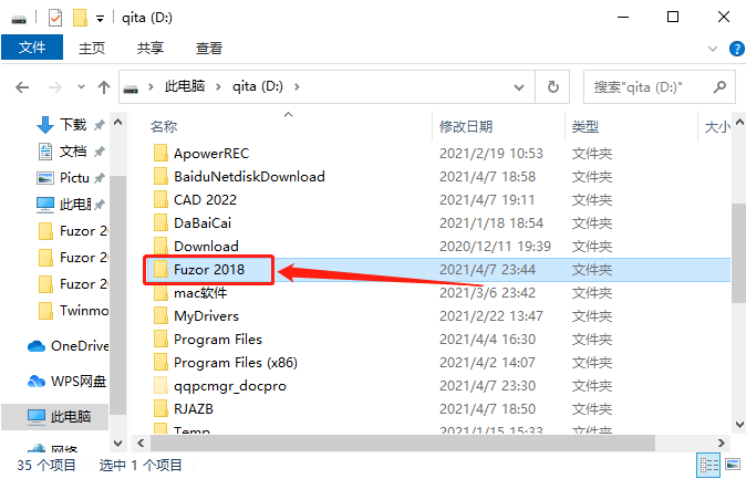 Fuzor 2018下载安装教程-16