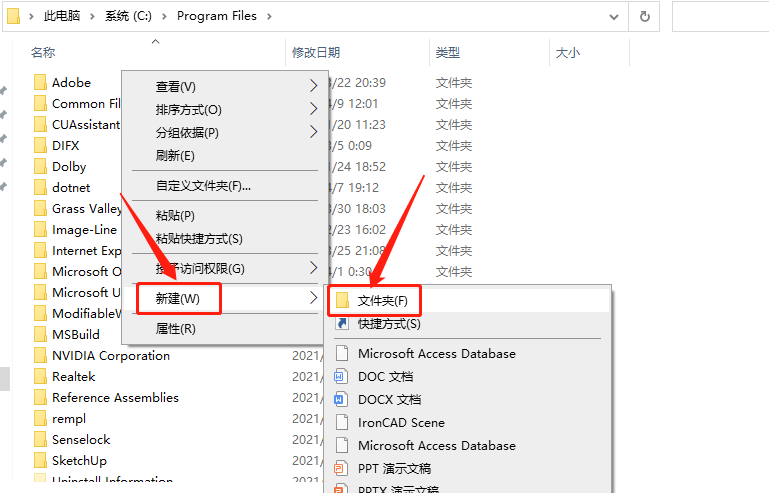Creo 4.0下载安装教程-11