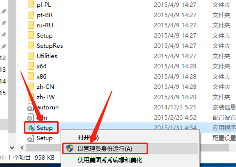 Revit 2016下载安装教程-5