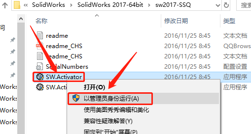 SolidWorks 2017下载安装教程-31