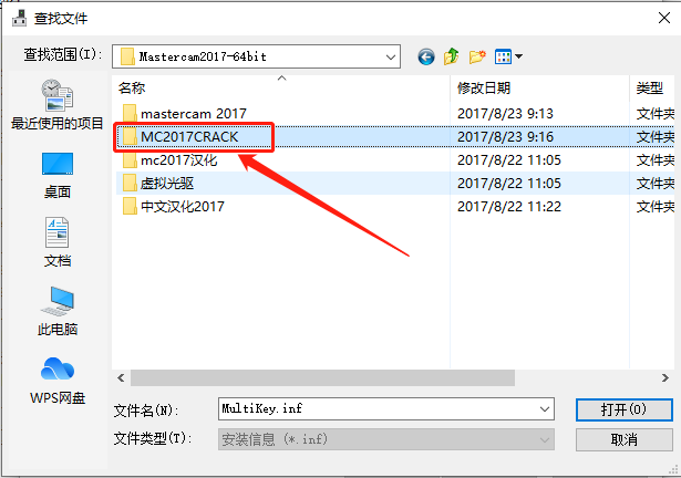 Mastercam 2017下载安装教程-36