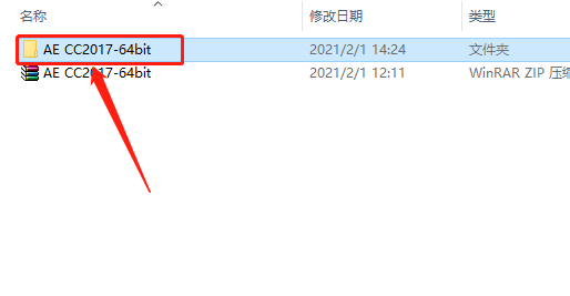 After Effects CC 2017下载安装教程-3