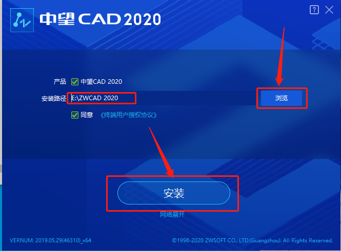中望CAD 专业版2020下载安装教程-5 中望CAD 专业版2020下载安装教程-5
