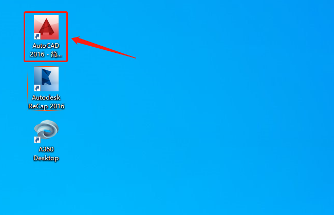 AutoCAD 2016下载安装教程-14 AutoCAD 2016下载安装教程-14