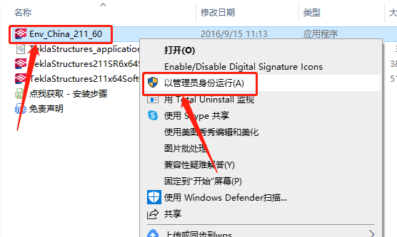 Tekla Structures 21.1下载安装教程-24