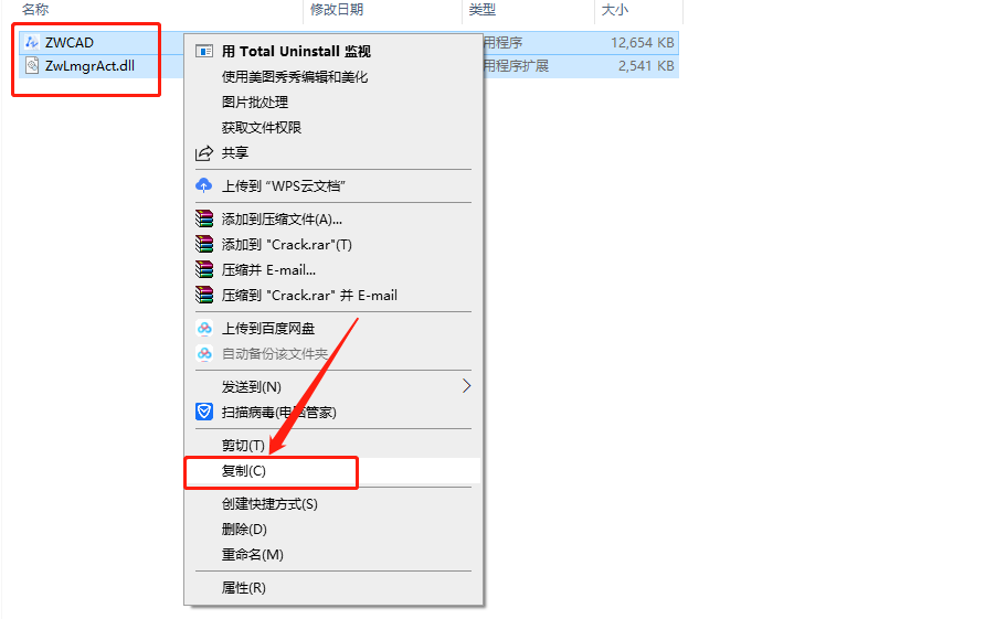 中望CAD 建筑版2021下载安装教程-11 中望CAD 建筑版2021下载安装教程-11