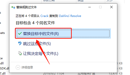达芬奇Davinci Resolve 16下载安装教程-18