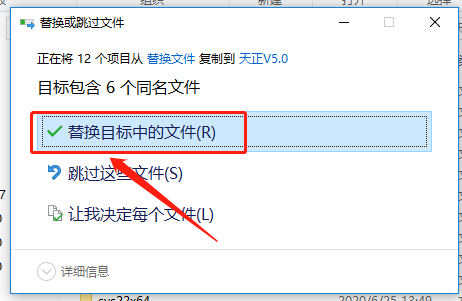 天正T20 V5.0下载安装教程-17 天正T20 V5.0下载安装教程-17