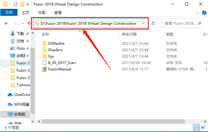Fuzor 2018下载安装教程-18