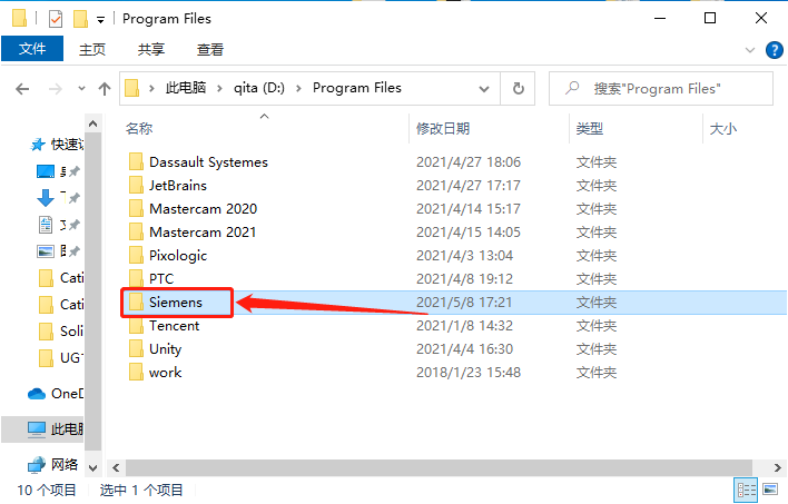 UG NX 10.0下载安装教程-61 UG NX 10.0下载安装教程-61