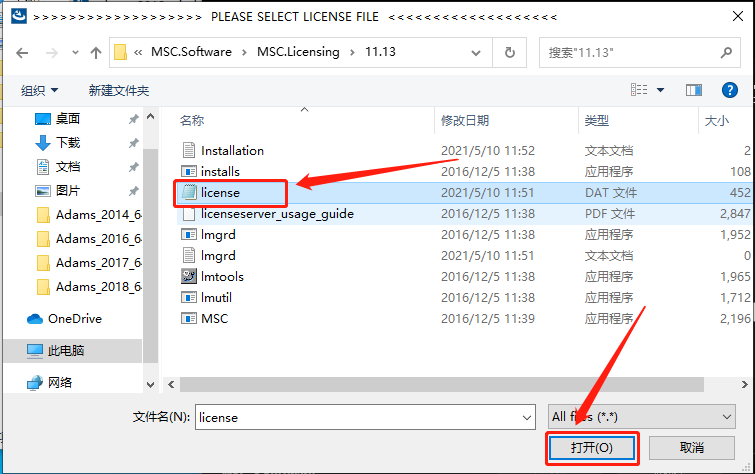 Adams 2018下载安装教程-40 Adams 2018下载安装教程-40