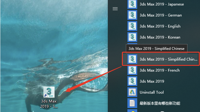 3ds MAX 2019下载安装教程-12 3ds MAX 2019下载安装教程-12