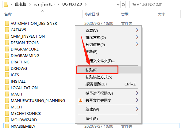 UG NX 12.0下载安装教程-59 UG NX 12.0下载安装教程-59