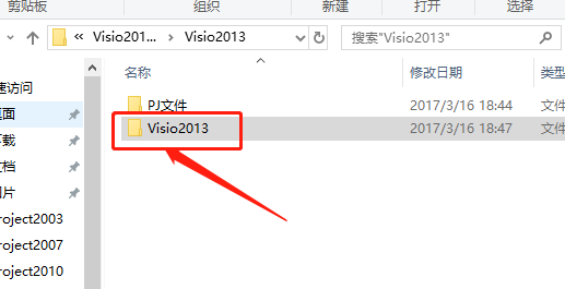 Visio 2013下载安装教程-2 Visio 2013下载安装教程-2