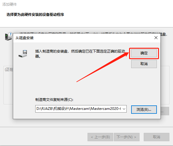 Mastercam 2020下载安装教程-38