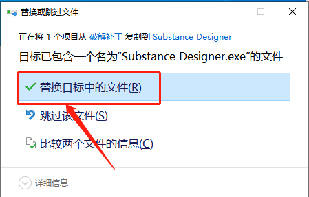 Substance Designer 2021下载安装教程-15 Substance Designer 2021下载安装教程-15