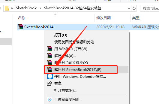 SketchBook 2014下载安装教程-1 SketchBook 2014下载安装教程-1