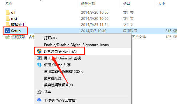 中望CAD 专业版2015下载安装教程-4 中望CAD 专业版2015下载安装教程-4