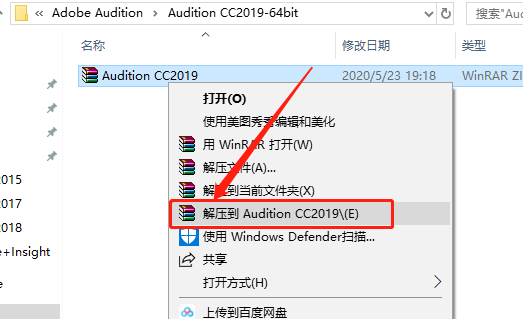 Audition CC 2019下载安装教程-1 Audition CC 2019下载安装教程-1