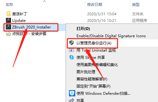 ZBrush 2020下载安装教程-4