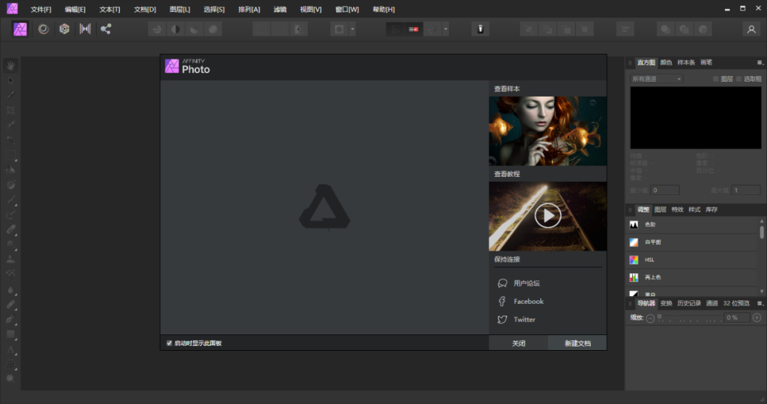 Affinity Photo 1.9.1下载安装教程-16 Affinity Photo 1.9.1下载安装教程-16