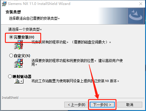 UG NX 11.0下载安装教程-39 UG NX 11.0下载安装教程-39