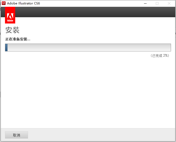 Adobe Illustrator CS6下载安装教程-11 Adobe Illustrator CS6下载安装教程-11