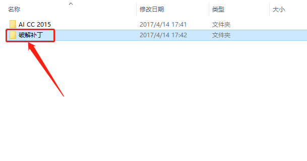 Adobe Illustrator CC2015下载安装教程-16