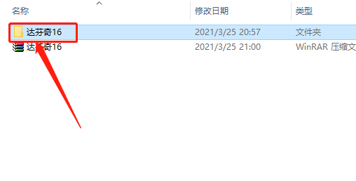 达芬奇Davinci Resolve 16下载安装教程-3