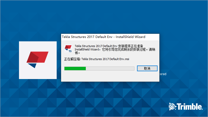 Tekla Structures 2017下载安装教程-17