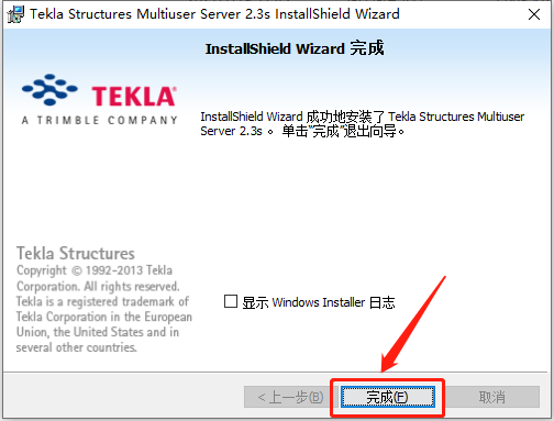 Tekla Structures 2016下载安装教程-19