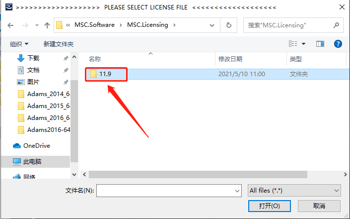 Adams 2016下载安装教程-38 Adams 2016下载安装教程-38