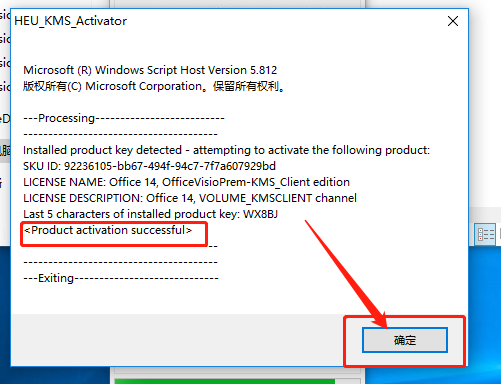 Visio 2010下载安装教程-11 Visio 2010下载安装教程-11