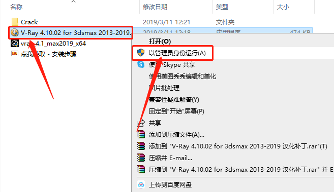 VRay4.1 for-max2013-2019下载安装教程-26 VRay4.1 for-max2013-2019下载安装教程-26