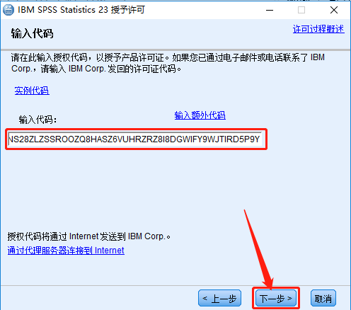 SPSS 23下载安装教程-21