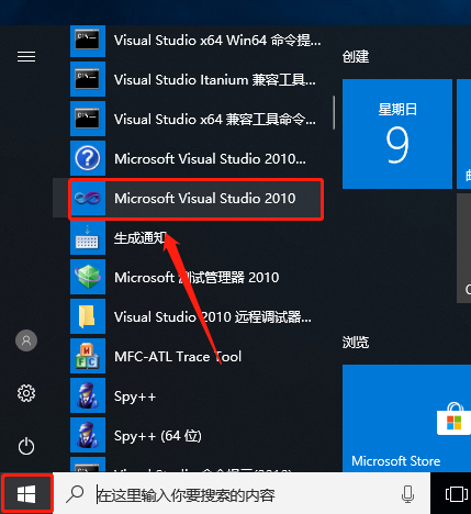 Visual Studio 2010下载安装教程-11