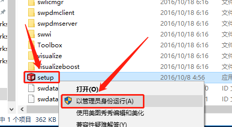 SolidWorks 2017下载安装教程-16